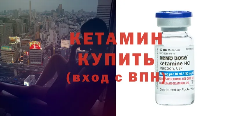 КЕТАМИН ketamine  что такое   Курлово 