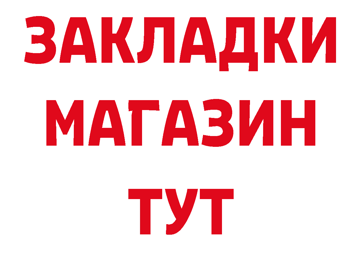 ГАШ Изолятор как войти это блэк спрут Курлово