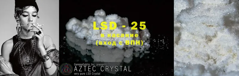 LSD-25 экстази кислота  Курлово 